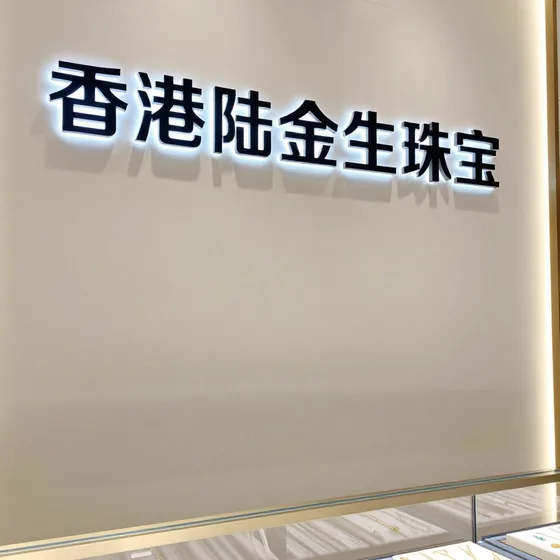 该品牌